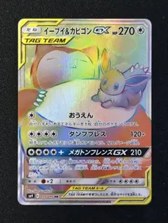 2025年最新】イーブイ&カビゴンgx hrの人気アイテム - メルカリ