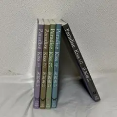 Paradise Kiss パラダイスキス　全巻セット