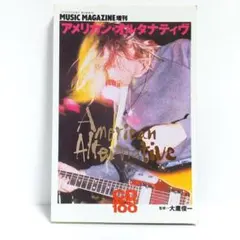 アメリカン・オルタナティヴ　CD BEST 100　ミュージック・マガジン増刊