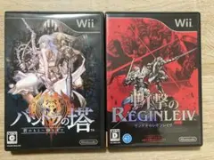 パンドラの塔 & 斬撃のレギンレイヴ 2本セット 【Wii用ソフト】