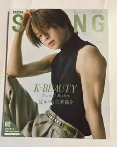 SING K-Beauty特集 1390