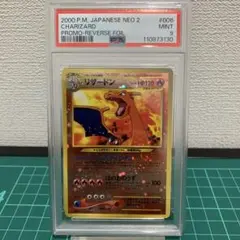 に*太様 t*y様 リザードン_プレミアムファイル2 PROMO 第2世代（★n リザードン_プレミアムファイル2 PROMO 第2世代（☆neo・☆VS・☆w…