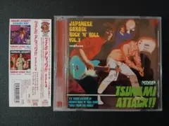 TSUNAMI ATTACK!! Vol. 3 JAPANESE GARAGE