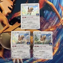 イーブイ ジムプロモ 29枚セット デッキ商品を購入して、プロモカード「イーブイ」（キラカード