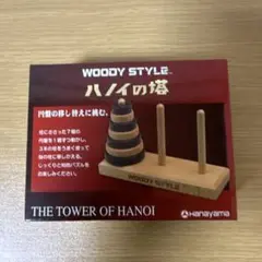 ハノイの塔パズル