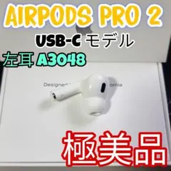 2025年最新】airpods pro 第二世代 左耳の人気アイテム - メルカリ