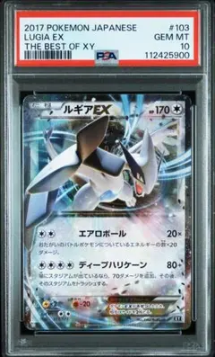 2025年最新】Pokemon Card Game カード名：ルギアEX ポケモン