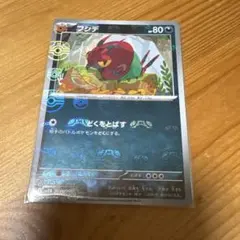 フシデ マスターボールミラー 未使用 ブラックボルト ポケモンカード