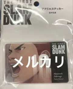 THE FIRST SLAM DUNK 桜木花道 アクリルステッカー