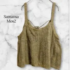 Samansa Mos2 サマンサモスモス ニットキャミソール F レースアップのサムネイル