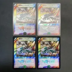 30564 両断のスカルセドニー 4枚セット