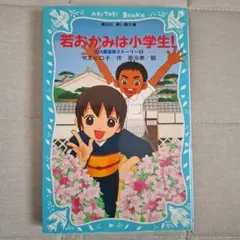 2025年最新】若おかみは小学生の人気アイテム - メルカリ