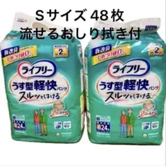 おまけ付【48枚】ライフリー パンツ型おむつ Sサイズ 24枚入り×2のサムネイル
