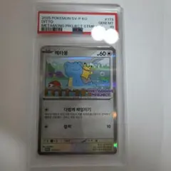 PSA10 ポケモンカード メタモン 韓国 スタンプラリー プロモ - メルカリ