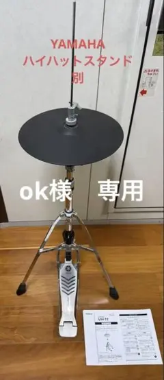 ★美品★希少品★Roland ローランド VH-11 ハイハットスタンド セット 良品】【スタンド付き】Roland VH-11 V-Hi-Hat / ローランド