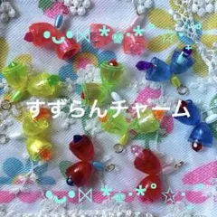 すずらん ビーズ・アクセサリー