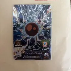 2026年最新】ベジット アメ玉の人気アイテム - メルカリ