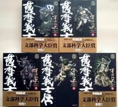 2025年最新】薩摩義士伝の人気アイテム - メルカリ