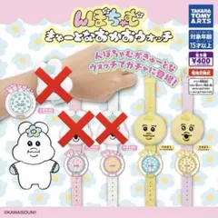 んぽちゃむ きゅーとなおかおうぉっち きみまろセットのサムネイル