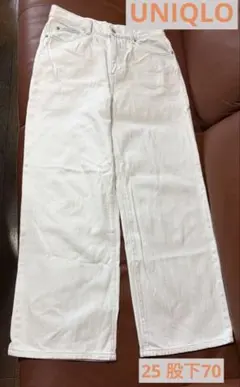 UNIQLO ユニクロ ワイドストレートデニム25 股下70