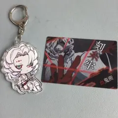 鬼滅の刃累（るい　のキーホルダー　カード