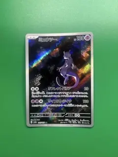 ミュウツー AR SV2a ポケモンカード151 183/165のサムネイル