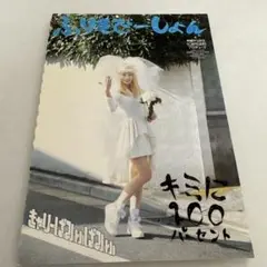 きゃりーぱみゅぱみゅ　ふりそでーしょん　キミに100パーセント　CD