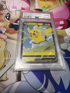 ピカチュウV 25th PSA10 - メルカリ