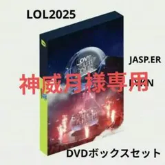 その他 GMMTV LOL2025 DVDBOX LOVE OUT LOUD FAN FEST 2025 / DVD BOX セット - タイBL・タイ