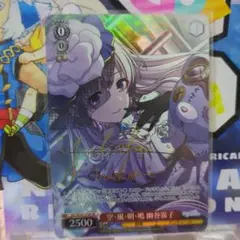 ヴァイス アイマス シャニマス SP 空・風・明・鳴 幽谷霧子