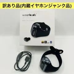 Wearbuds スマートウォッチ＋完全ワイヤレスイヤホン　AI-W20