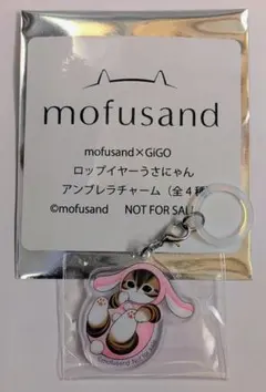 mofusand × GIGOキャンペーン アクリルチャーム ピンク