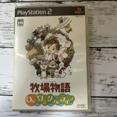 牧場物語 Oh!ワンダフルライフ 初回出荷版 PS2 専用