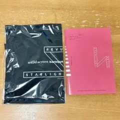レヴュースタァライト スコア オーケストラ楽譜2冊 特典セット レヴュースタァライト スコア オーケストラ楽譜2冊 特典セット