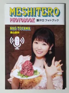 2025年最新】東山奈央の人気アイテム - メルカリ