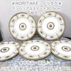 ノリタケ　インペリアルスイート　21.5cmプレート皿5枚セット インペリアルスイート 21.5cmディーププレート | ノリタケ食器