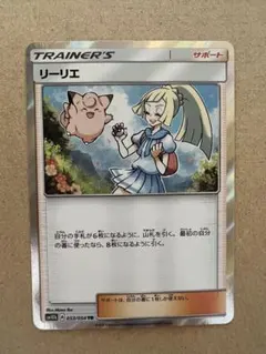 2025年最新】ポケモンカード リーリエ trの人気アイテム - メルカリ