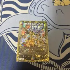 ザーディクリカ b 龍風混成 ザーディクリカ b メルカリ便匿名 状態A】龍風混成 ザーディクリカ(DM22EX1T7-T50) {デュエキング