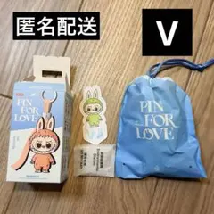 イニシャル ラブブ ピンフォーラブ　V 【匿名配送】