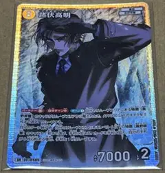 2230．コナン カードゲーム 新たなる謎 SR 諸伏 高明