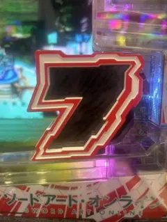 7ブル