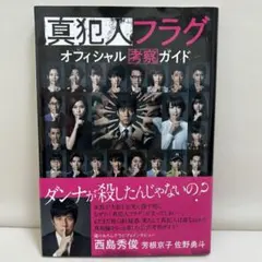 2026年最新】西島秀俊ドラマの人気アイテム - メルカリ