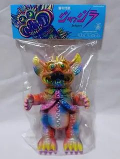 インディーズソフビ gumtaro 審判怪獣 ジャッジラ怪獣フィギュア
