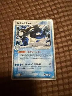 2025年最新】カメックスEX 020/052の人気アイテム - メルカリ