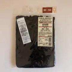 無印良品　ベビー　はらまき　80〜100
