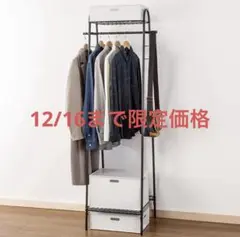 ハンガーラック スリム