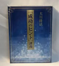 2025年最新】幸福の科学 cdの人気アイテム - メルカリ
