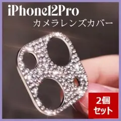 iPhone12pro カメラレンズカバー ピンクゴールド キラキラ230
