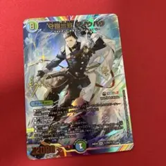 2025年最新】守護地龍ザノウハウの人気アイテム - メルカリ