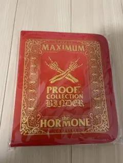 【最終値引】マキシマムザホルモン プルーフ コレクションバインダー